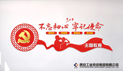 不忘初心 牢記使命 ｜中央“不忘初心、牢記使命”主題教育領(lǐng)導(dǎo)小組印發(fā)《關(guān)于第二批主題教育單位基層黨組織召開專題組織生活會(huì)和開展民主評(píng)議黨員的通知》